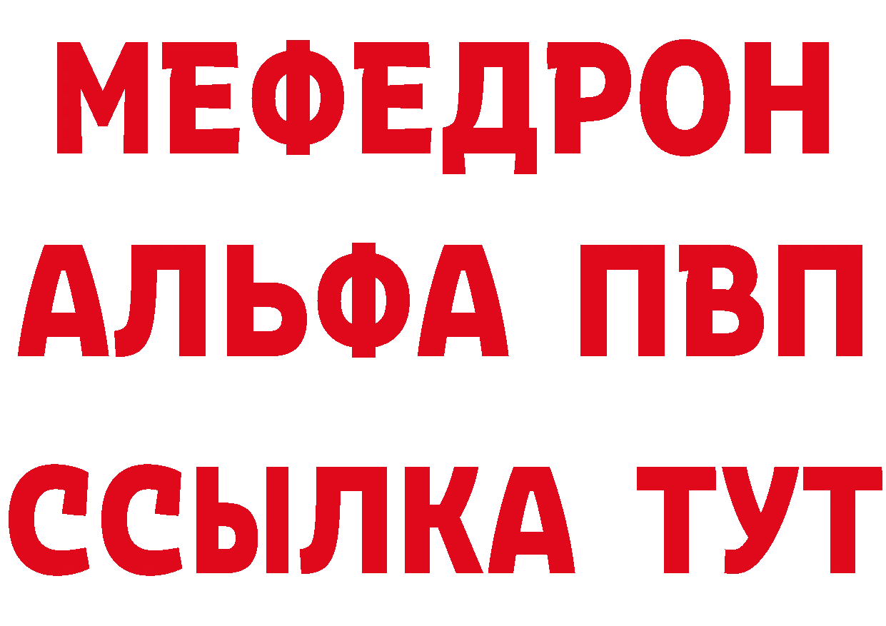 БУТИРАТ Butirat зеркало площадка мега Алдан