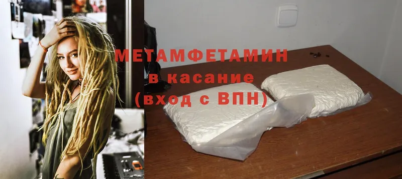 МЕТАМФЕТАМИН Methamphetamine  kraken вход  Алдан  купить  